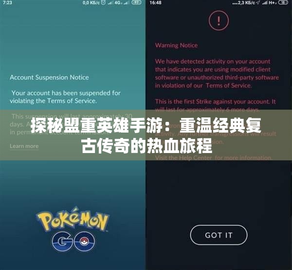 探秘盟重英雄手游：重温经典复古传奇的热血旅程