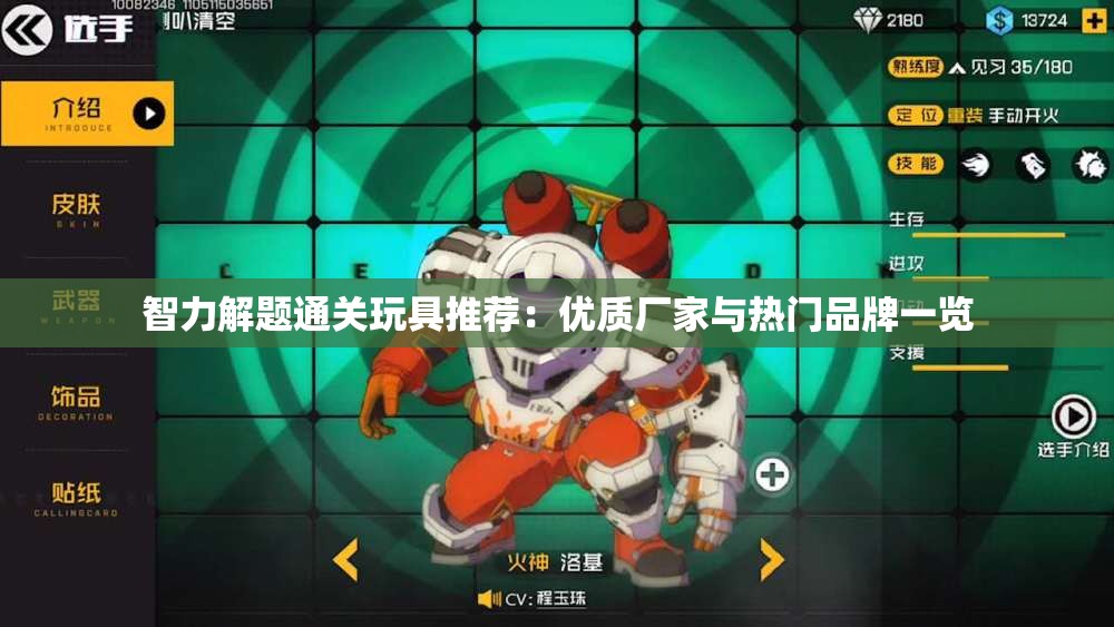 智力解题通关玩具推荐：优质厂家与热门品牌一览