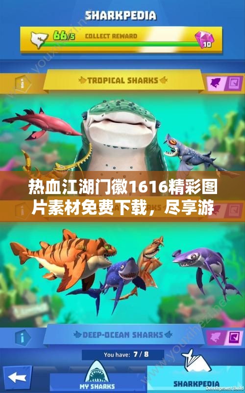 热血江湖门徽1616精彩图片素材免费下载，尽享游戏魅力与视觉盛宴