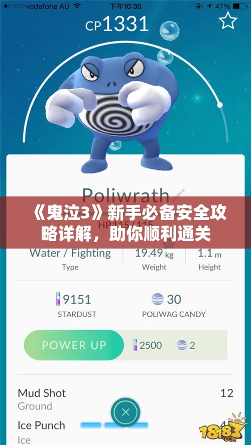 《鬼泣3》新手必备安全攻略详解，助你顺利通关