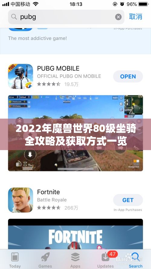 2022年魔兽世界80级坐骑全攻略及获取方式一览