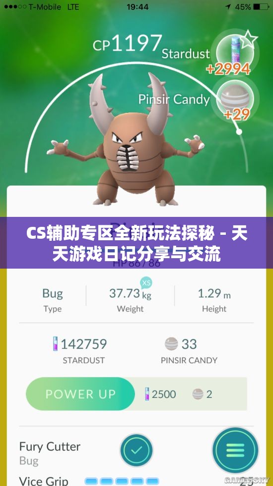 CS辅助专区全新玩法探秘 - 天天游戏日记分享与交流