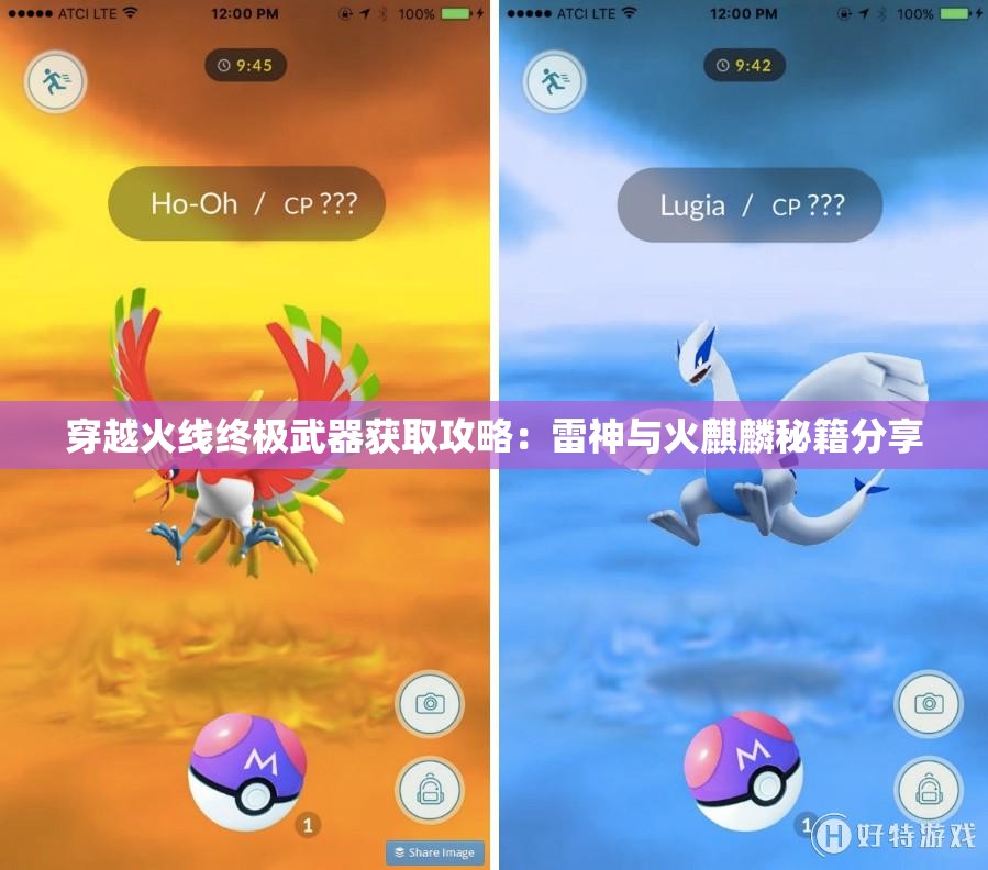 穿越火线终极武器获取攻略：雷神与火麒麟秘籍分享