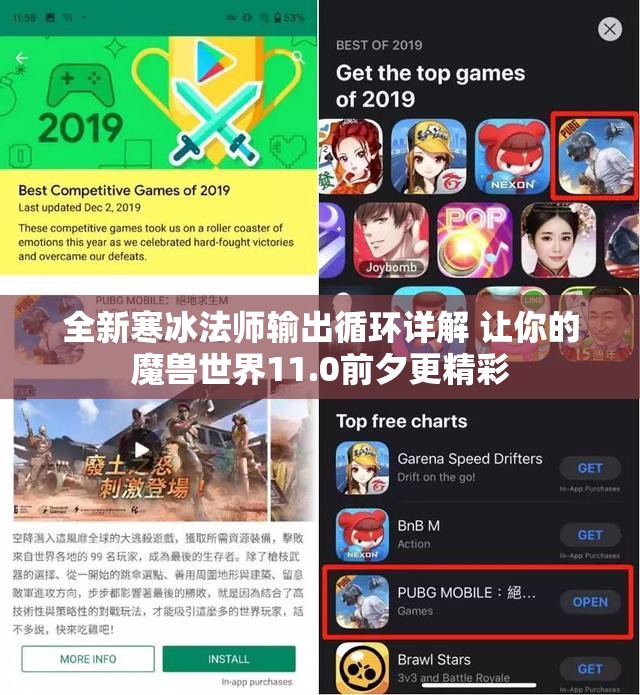 全新寒冰法师输出循环详解 让你的魔兽世界11.0前夕更精彩