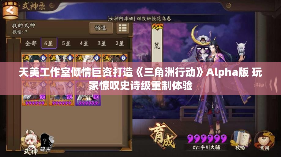 天美工作室倾情巨资打造《三角洲行动》Alpha版 玩家惊叹史诗级重制体验