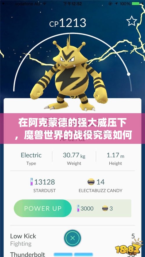 在阿克蒙德的强大威压下，魔兽世界的战役究竟如何发展