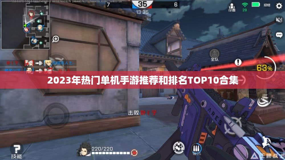 2023年热门单机手游推荐和排名TOP10合集