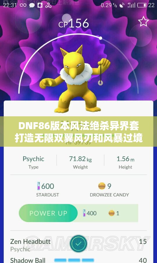 DNF86版本风法绝杀异界套打造无限双翼风刃和风暴过境