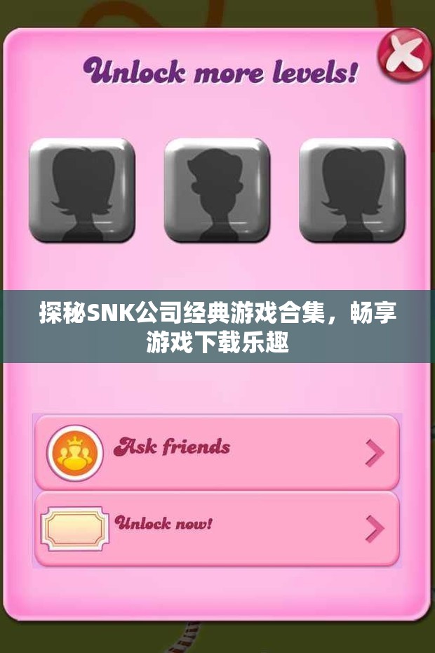 探秘SNK公司经典游戏合集，畅享游戏下载乐趣