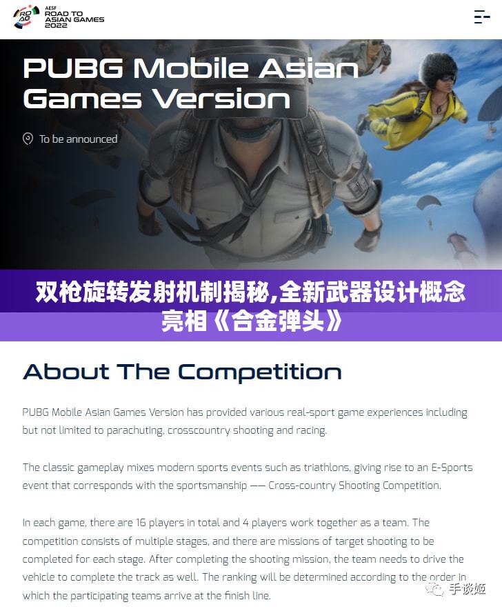双枪旋转发射机制揭秘,全新武器设计概念亮相《合金弹头》