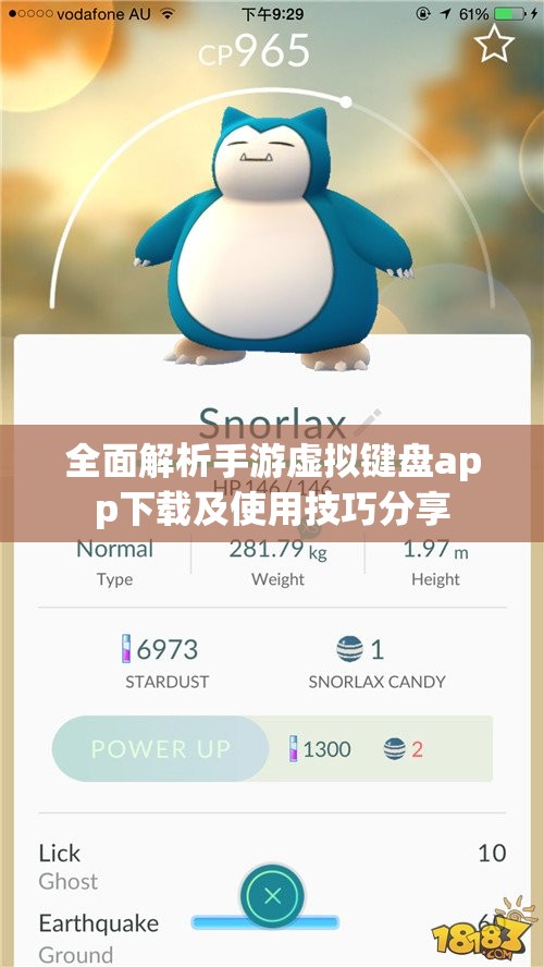 全面解析手游虚拟键盘app下载及使用技巧分享