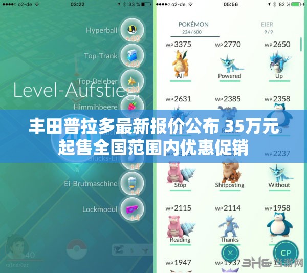 丰田普拉多最新报价公布 35万元起售全国范围内优惠促销