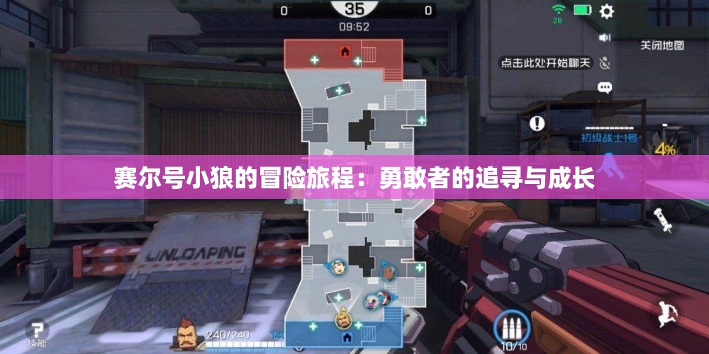 赛尔号小狼的冒险旅程：勇敢者的追寻与成长